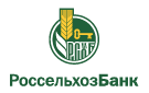 Банк Россельхозбанк в Новогорелово